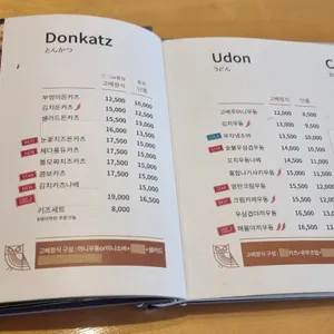 부엉이돈가스 리뷰 사진
