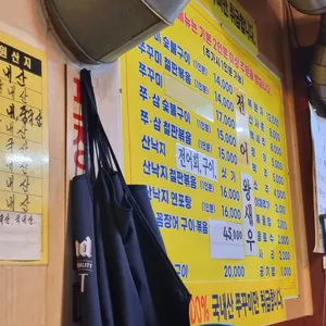 쭈꾸미마을 리뷰 사진