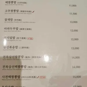 신승반점 리뷰 사진
