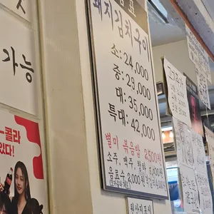 남포동원조집 리뷰 사진