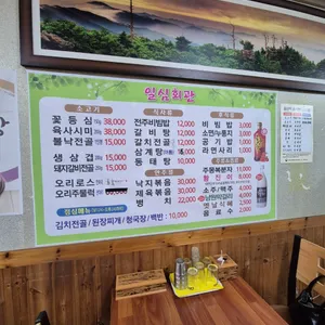 일심회관 리뷰 사진