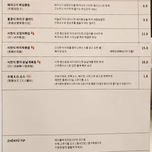 짜뉘 리뷰 사진
