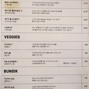 짜뉘 리뷰 사진