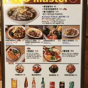 포마스터 리뷰 사진