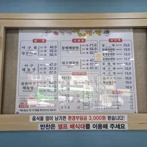 당진동태 리뷰 사진