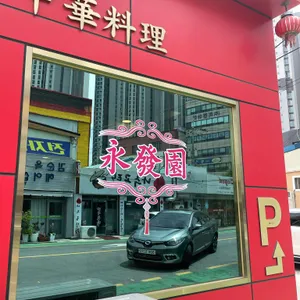 영발원 리뷰 사진