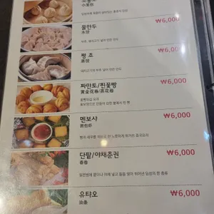 충칭마라훠궈 리뷰 사진