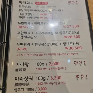 충칭마라훠궈 리뷰 사진
