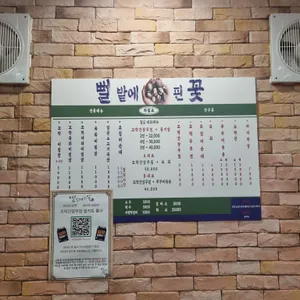 뻘밭에핀꽃 리뷰 사진