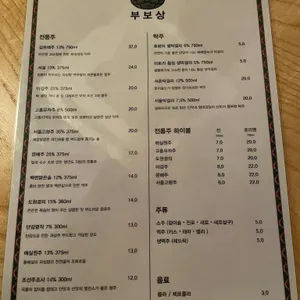 부보상 리뷰 사진