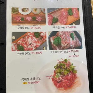 마장축산 정육식당 리뷰 사진