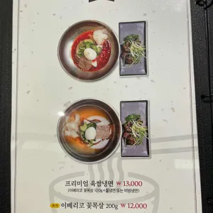 마장축산 정육식당 리뷰 사진