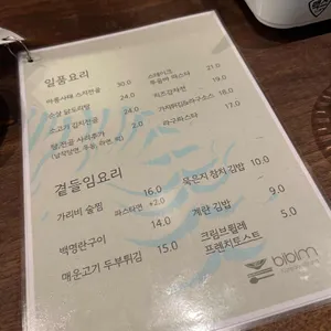 비빔 리뷰 사진