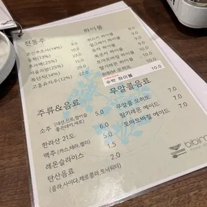 비빔 리뷰 사진