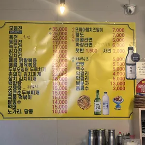 맛잡이슈퍼 리뷰 사진