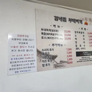 김네집 리뷰 사진