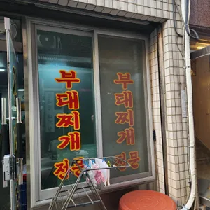 김네집 리뷰 사진