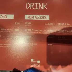 쿠차라 리뷰 사진