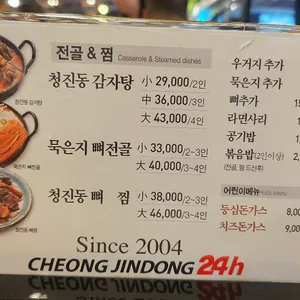 청진동해장국 리뷰 사진