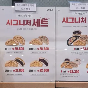 삼송빵집 리뷰 사진