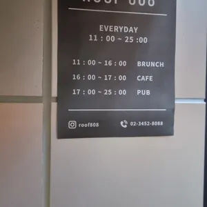 루프808 리뷰 사진
