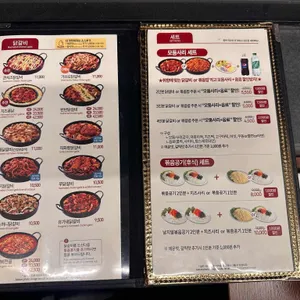 유가네닭갈비 리뷰 사진