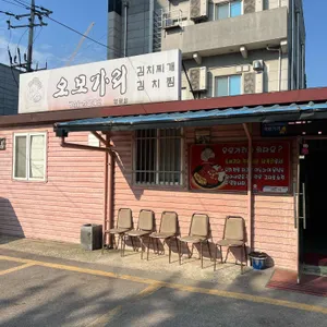오모가리 리뷰 사진