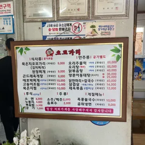오모가리 리뷰 사진