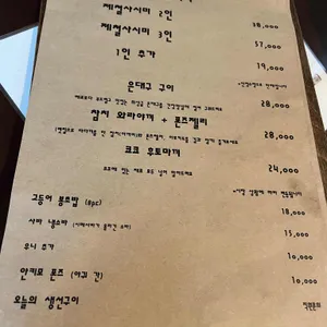 쿄쿄식당 리뷰 사진
