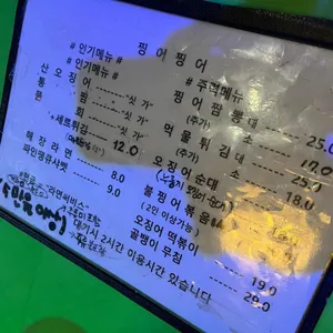 찡어찡어 리뷰 사진