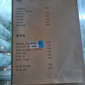 다래목장 리뷰 사진