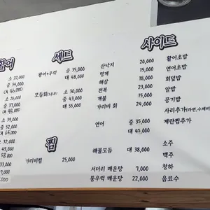 영수산 리뷰 사진