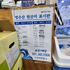 영수산 리뷰 사진