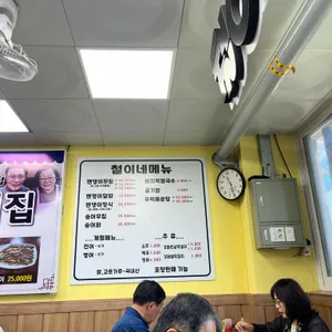 철이네집 리뷰 사진