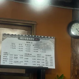 옥천민물매운탕 리뷰 사진