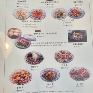 영춘반점 리뷰 사진