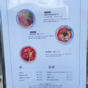 영춘반점 리뷰 사진