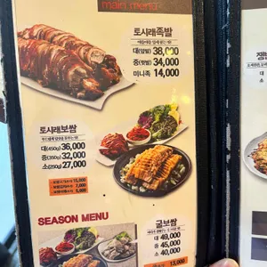 토시래 리뷰 사진