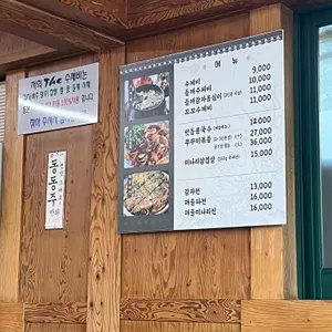 삼청골명가 더수제비 리뷰 사진