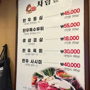 한우장터 리뷰 사진