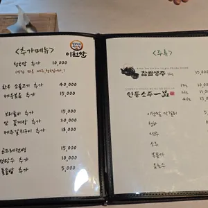 이천쌀밥집 리뷰 사진