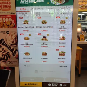버거킹 리뷰 사진
