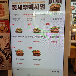 버거킹 리뷰 사진