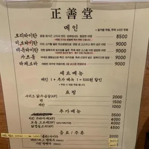 정선당 리뷰 사진