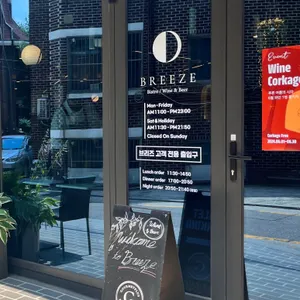 브리즈 리뷰 사진