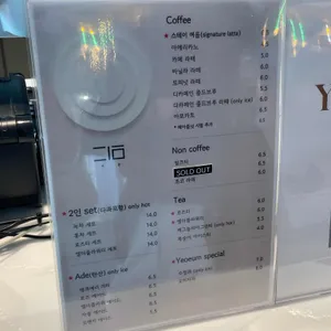 여음 리뷰 사진