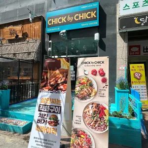 칙바이칙 리뷰 사진