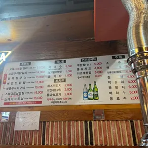 할매숯불닭갈비 리뷰 사진