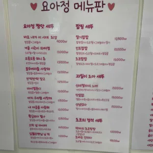 요거트아이스크림의정석 리뷰 사진