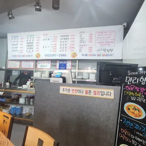 만리향 리뷰 사진